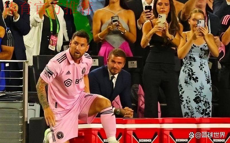 38岁梅西一夜创造历史!贝克汉姆赢麻了:0元签下球王,3年夺3冠 38岁梅西一夜创造历史!贝克汉姆赢麻了:0元签下球王,3年夺3冠