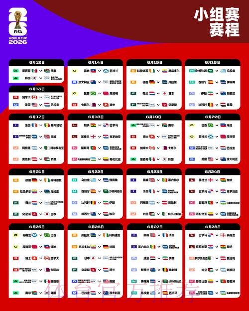 2026世界杯外围注册热门
