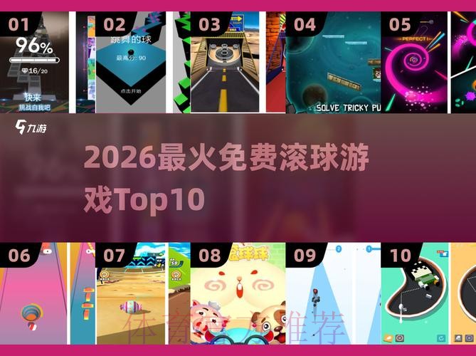 2026世界杯滚球入口热门