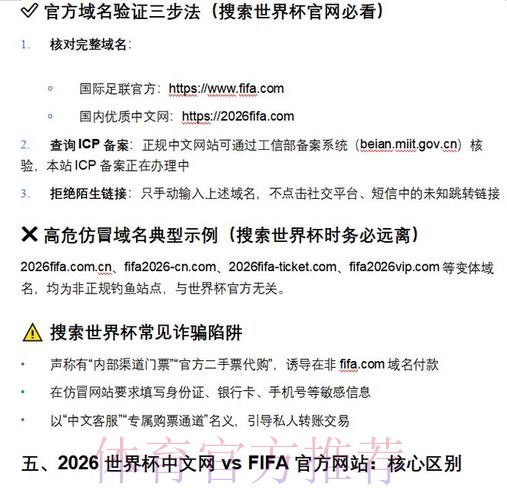 2026世界杯外围网站入口地址